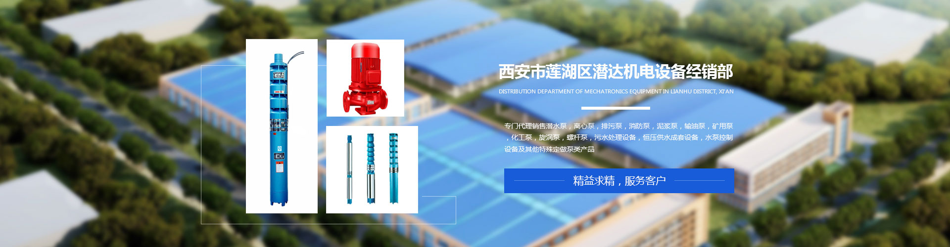 西安排(pái)污泵公司 西安排污泵(bèng)公司