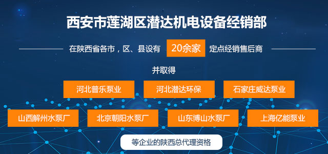 西安離心泵(bèng)公司 西安離心(xīn)泵公司