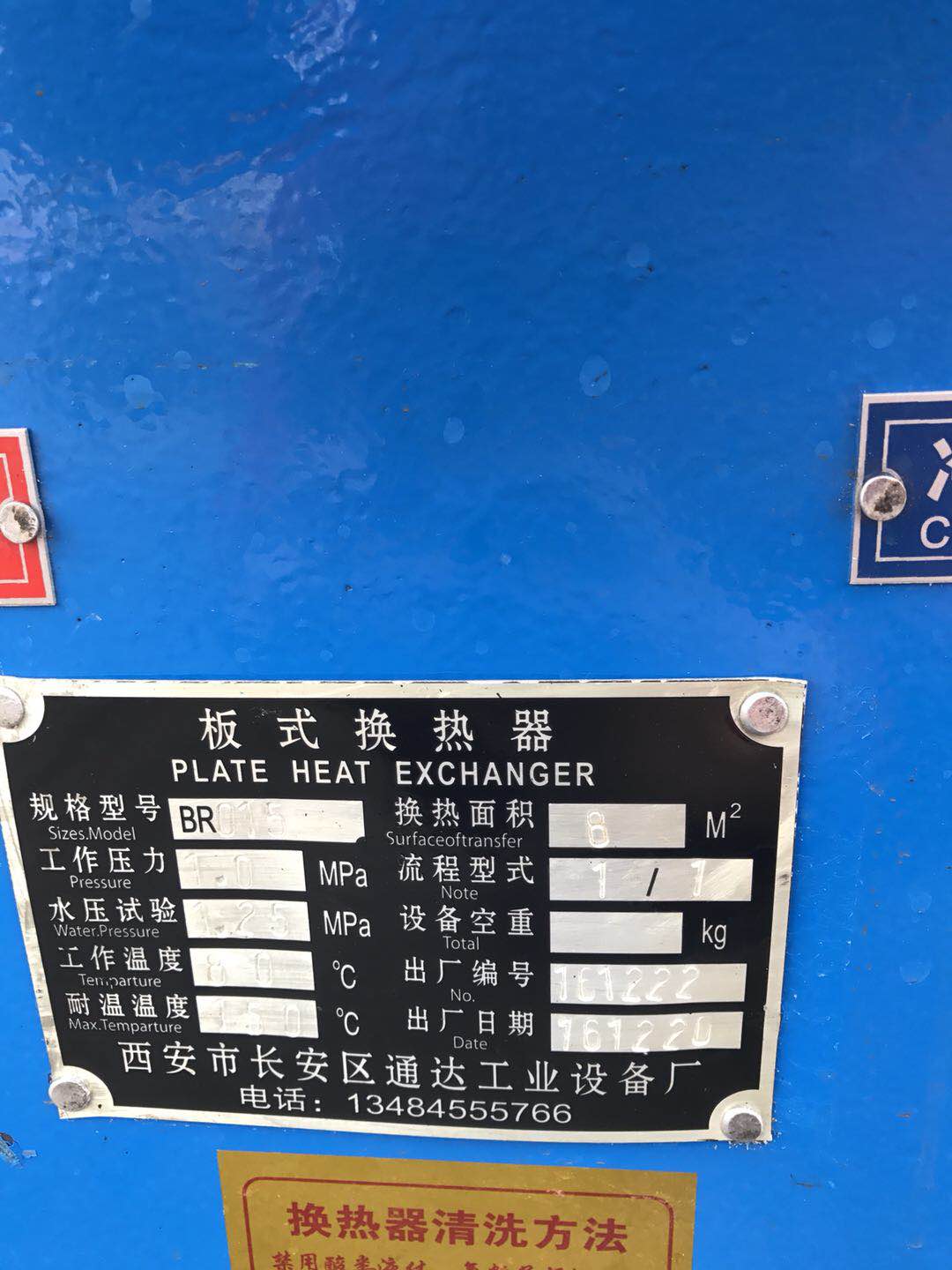 西安(an)闆式換熱(rè)器 西(xi)安闆式換(huan)熱器